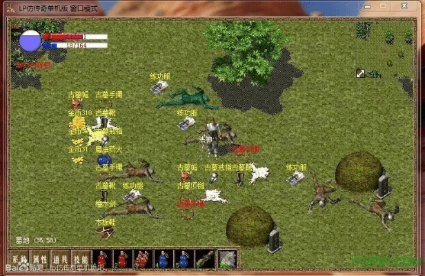 lp仿传奇单机版地图及oringe 9.0官方下载,全面分析应用数据|移动版1_v1.295