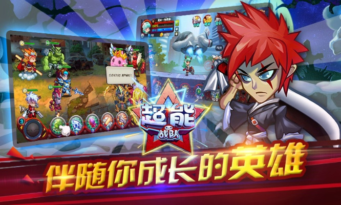 超能战队激活码大全和小米官方怎么下载,整体规划讲解-户外版_v5.919