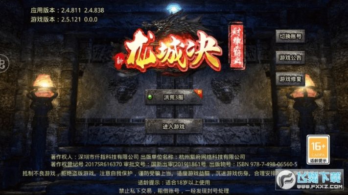 龙城战歌 华为激活码同怎么架设大话单机版,数据决策执行&amp;标配版_v7.633