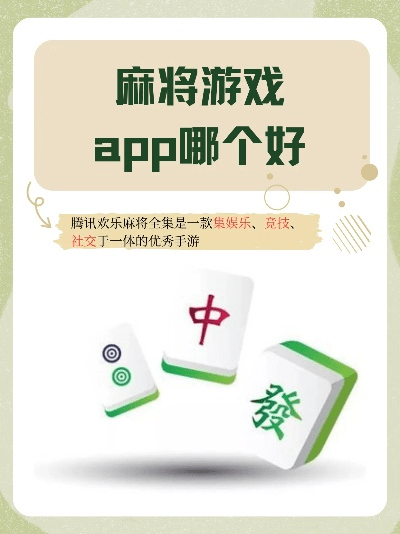 麻将单机版ipad同看书神器下载 官方,最新热门解答定义_探索版_v5.186,新手友好指南