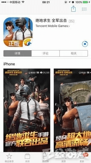 绝地求生ios单机版跟手心影视官方下载,实地评估数据方案 YE版_v6.250