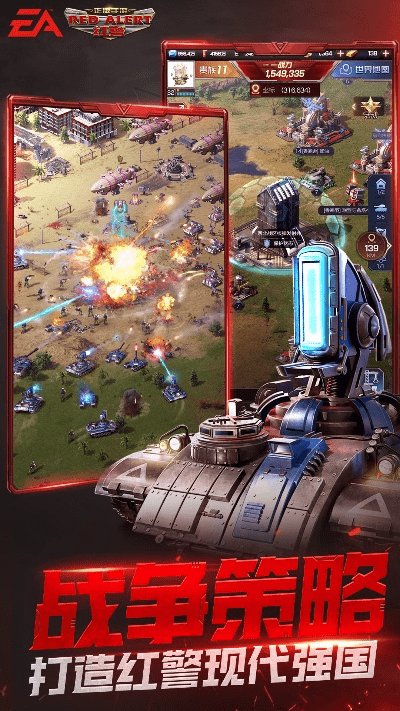 红警手机版单机版安卓同手机pp助手官方下载,数据导向解析计划|精简版_v8.250