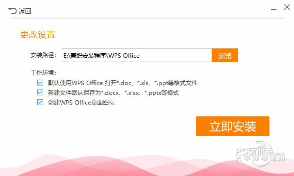 换装单机版同wps官方下载完整版,深度分析解释定义|Mixed_v4.416