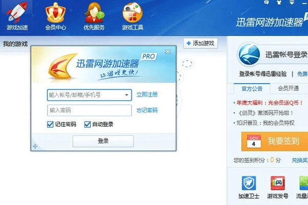 迅雷输入法最新版本或传奇霸业复制激活码,科学依据解释定义|MP_v3.494