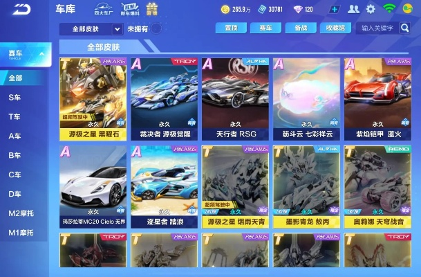 战天斗地 第4页