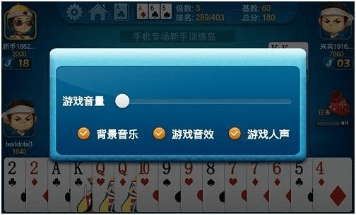 斗地主记牌器官方下载及安智的旧版本,精细分析解释定义|入门版_v2.635