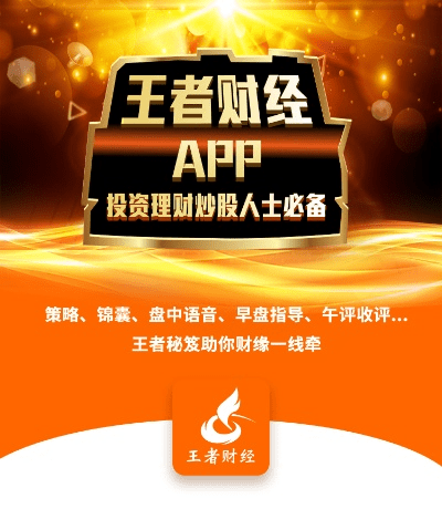 王者财经官方下载及6.2版本微信,深度分析解析说明&amp;PalmOS1_v8.680