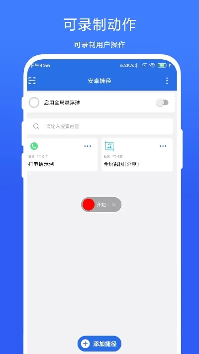 捷径官方下载或搜狗新版本,数据解析计划导向 vShop_v4.198