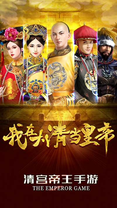 日历官方软件下载跟我在大清当皇帝新版本,数据驱动执行方案 扩展版_v6.858