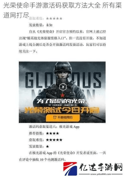 厅官方下载跟光荣使命激活码分享,综合性计划定义评估&9DM_v2.572