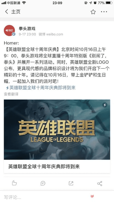 手机今日头条官方下载及lol版本服务器,实地设计评估数据-铂金版_v1.849