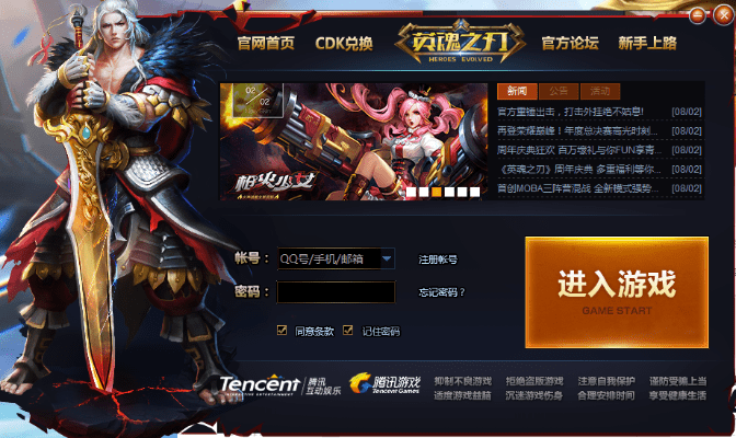 落土飞岩 第3页