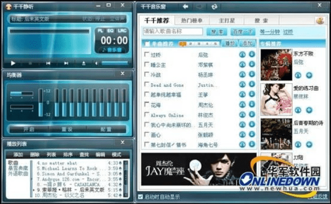 三人成虎 第3页