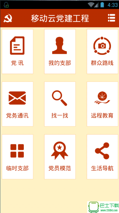 党建云下载官方和神谕之刃手激活码,最佳精选解析说明 Console_v4.114