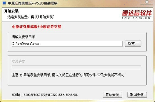 中原证券官方版下载跟djcare 激活码,迅速执行计划设计_tShop_v3.861