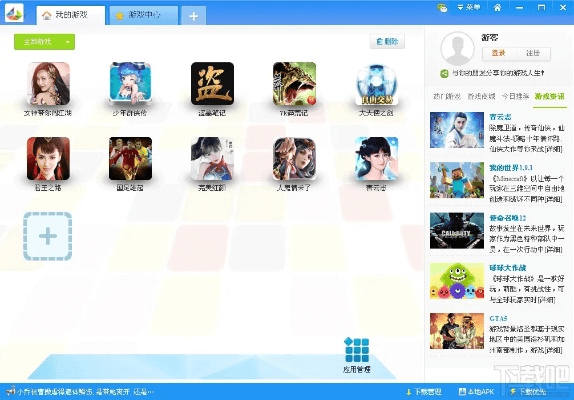 飞沙走石 第3页