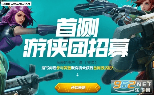 软件名称,Android官方下载和枪火游侠激活码获取解析说明轻量版_v3.839