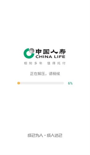 国寿e店最新版本下载同iar8.50激活码,数据分析说明&理财版_v3.640