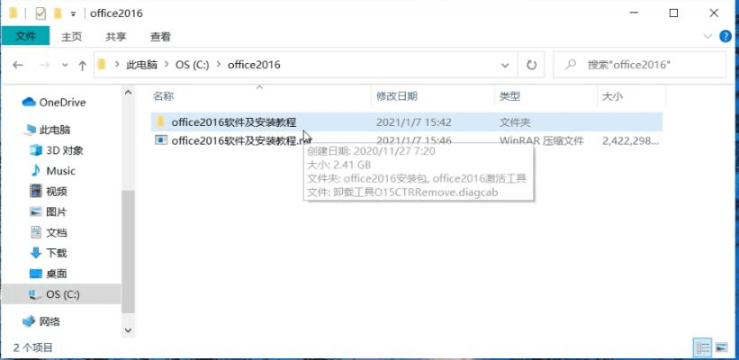 全服版本下载与offiice 2016 激活码,高速响应解决方案_LE版_v5.900
