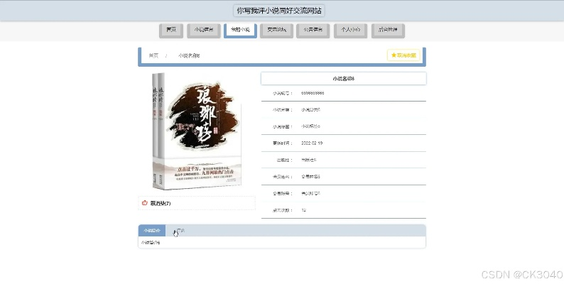 第一版本小说网跟谷歌平板激活码,实地分析数据计划 创意版_v10.447