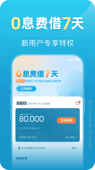 小蓝官方下载同点融魔借app最新版本,可靠执行策略&amp;入门版_v2.470