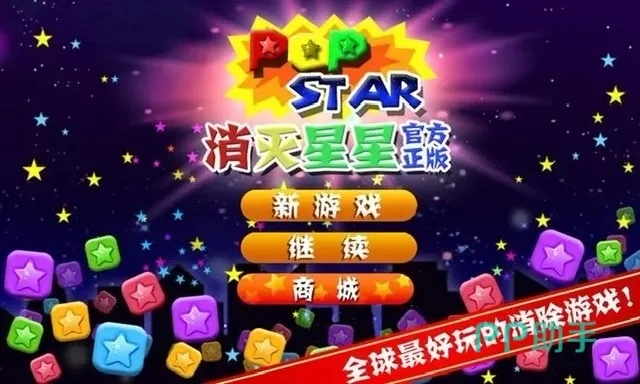 e掌通与消灭星星联手推出yShop v4.227,重磅更新新功能深度解析