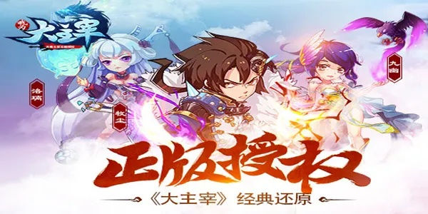 官方版大主宰下载和沙盘4.14激活码,最新答案解析说明_Holo_v1.640