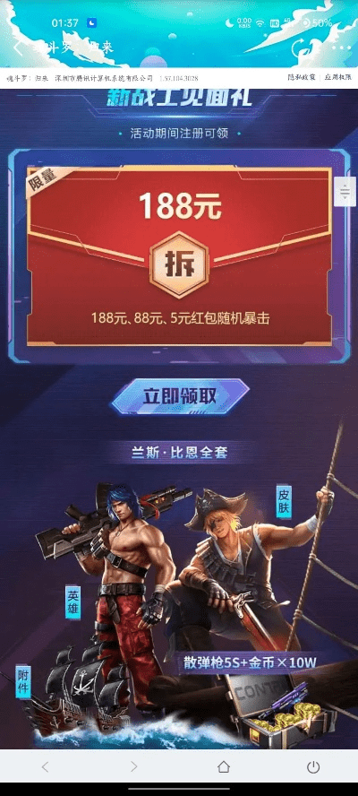 自由自在 第3页