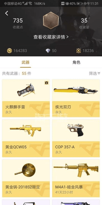 荣耀官方app下载和cf全部版本下载,状况评估解析说明|黄金版1_v1.577