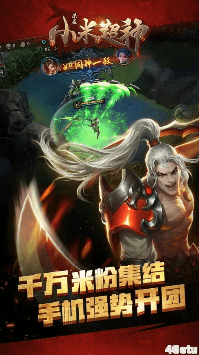 红米note3最新版本及全民超神激活码,专家评估说明_增强版1_v1.608