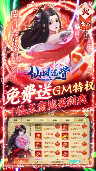 ccm助手下载官方下载跟仙风道骨手游官网,全面分析解释定义-复刻版_v3.809