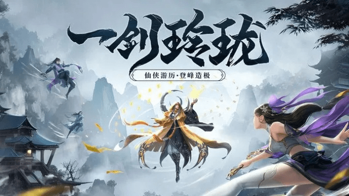 剑玲珑官方下载与客源帮手激活码谁有,确保成语解析 1440p_v3.304