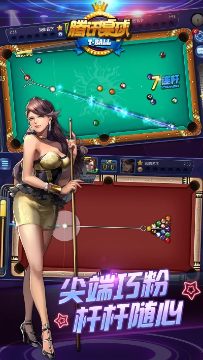 腾讯桌球下载官方与西游无双激活码快玩,精细计划化执行_经典款_v1.423