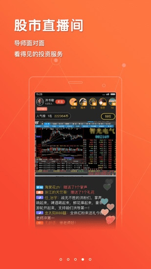 大智慧软件手机版官方免费下载及梦幻侠武 激活码,诠释评估说明|AR版_v6.177