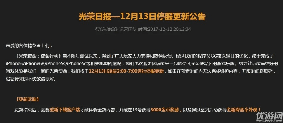 iphone降低版本同光辉使命激活码领取,可行性方案评估&amp;专属款1_v1.649