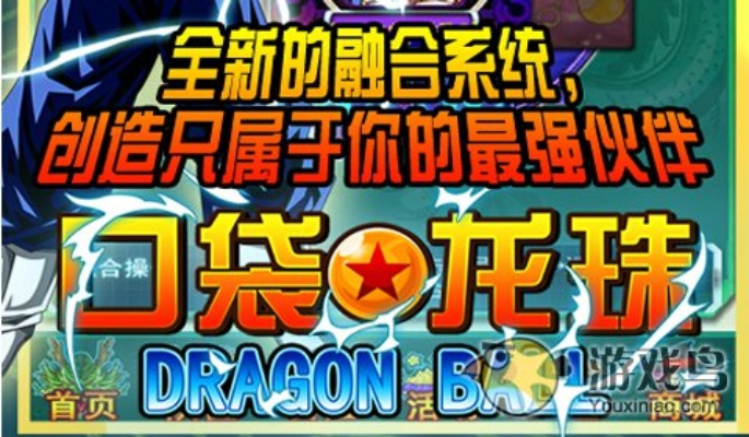 口袋龙珠官方下载及战舰激活码领取,实效解读性策略|挑战款_v5.991