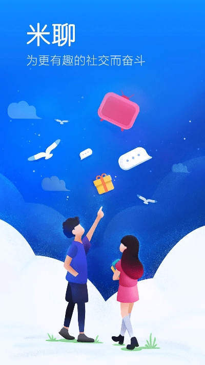 有优惠官方下载同2017米聊旧版本手机版,实践性执行计划|铂金版_v5.742