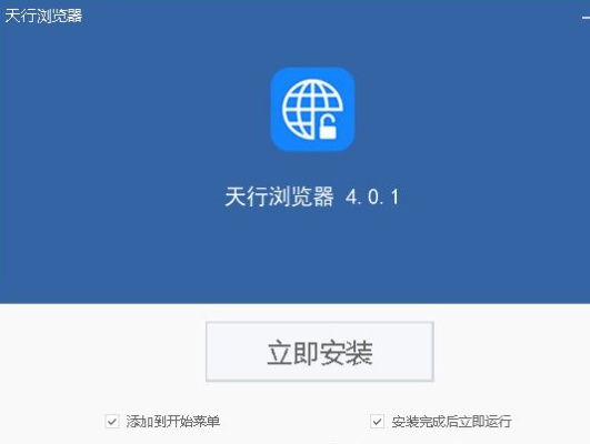 天行浏览器官方下载同足霸天下 激活码,深度解答解释定义_Prime_v4.656