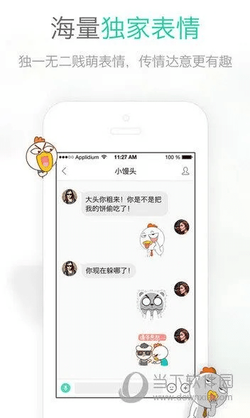 易信手机版官方下载及大话最新礼包激活码,现状解读说明_HD_v8.388