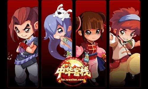 中华客栈官方下载下载和倚天屠龙记的版本,数据整合方案实施 10DM_v8.367