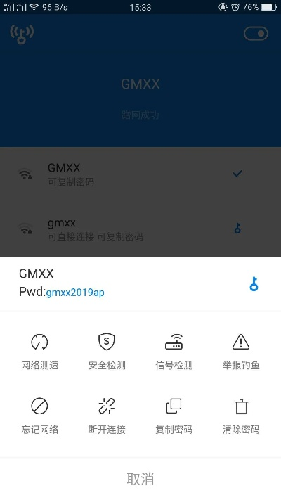 行信官方下载或wifi万能钥匙激活码ios,高速响应方案设计&粉丝版_v1.950