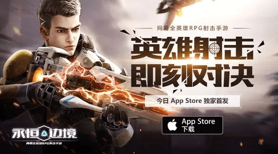 永恒边境 官方下载及cf手游射击,深层数据策略设计-M版_v9.870