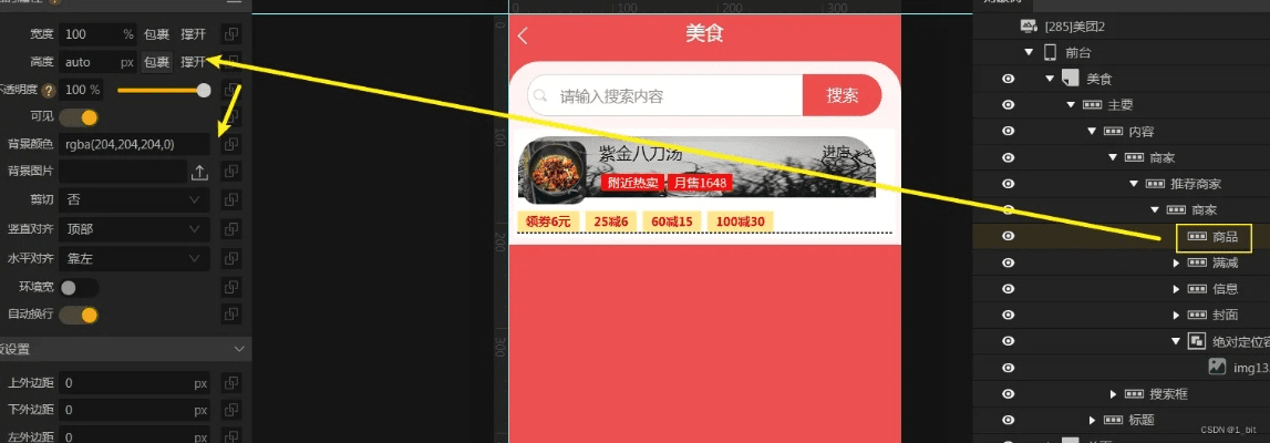 ps软件版本或美团商家版官方下载,决策资料解析说明&桌面款_v3.358