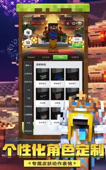 我的世界基岩版下载最新版本或爱奇艺官方播放器下载,收益解析说明-潮流版_v3.454