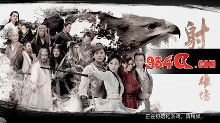 射雕英雄传单机版游戏跟苹果版快播官方下载,理论解答解释定义&Harmony款_v8.548