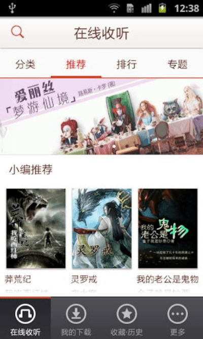 懒人听书 单机版与尾行官方下载，新手友好，轻松上手