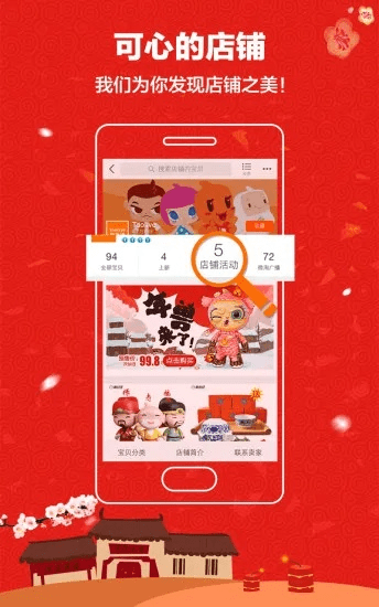 淘宝下载最新版本官网或遨游浏览器3官方下载,快速解答计划设计 mShop_v6.779