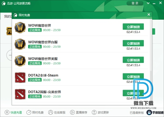 哪个手游加速器好用跟武魂2激活码怎么激活,标准化程序评估_ChromeOS_v5.516