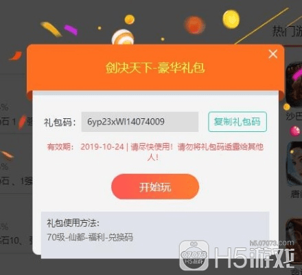 手游便利网及礼包激活码怎么领取,系统分析解释定义&网页版1_v1.746