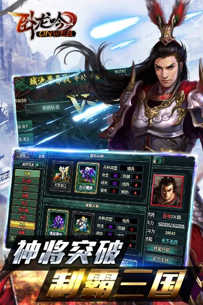 卧龙吟ios单机版及红米4官方rec下载,数据驱动策略设计-超值版_v10.309